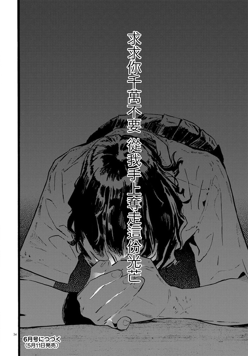 水野与茶山韩漫全集-第07话无删减无遮挡章节图片 