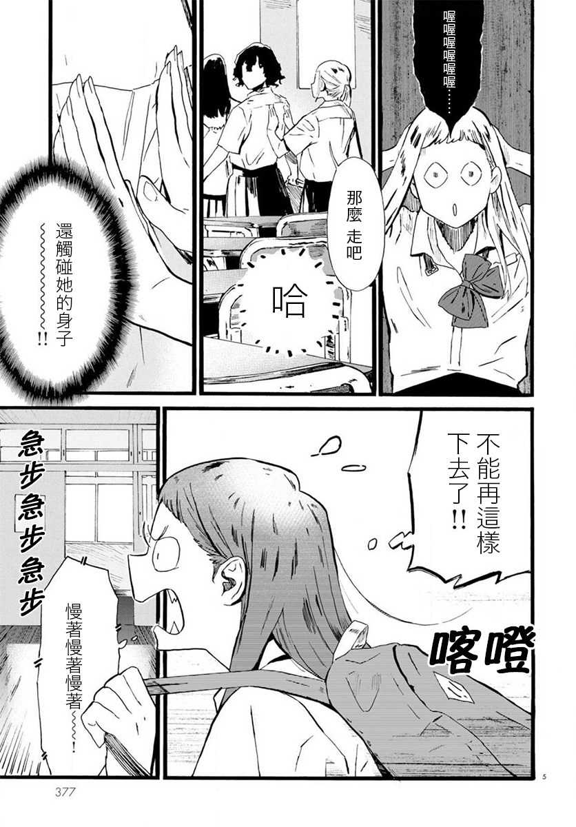 水野与茶山韩漫全集-第07话无删减无遮挡章节图片 