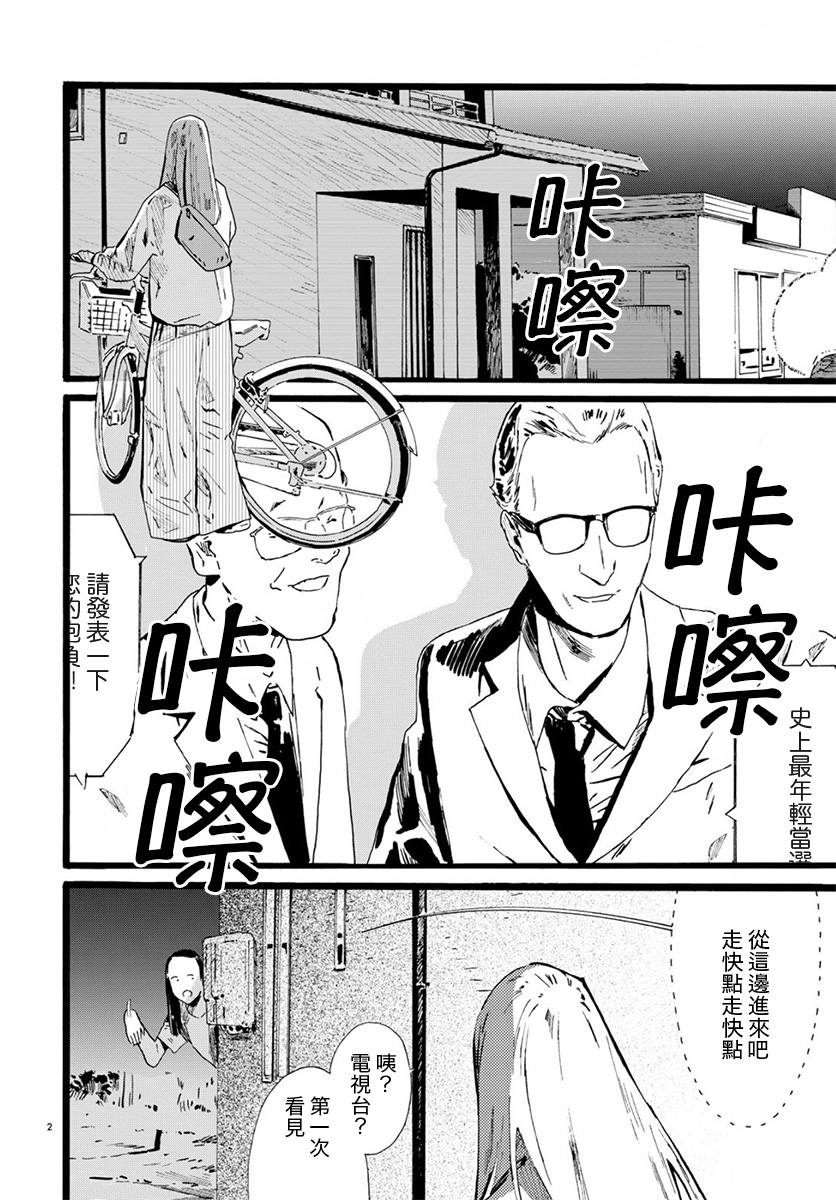 水野与茶山韩漫全集-第09话无删减无遮挡章节图片 