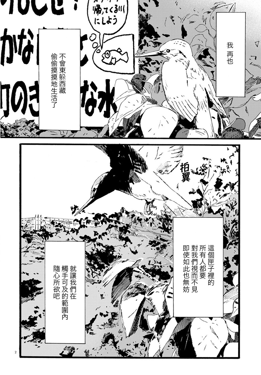 水野与茶山韩漫全集-第10话无删减无遮挡章节图片 