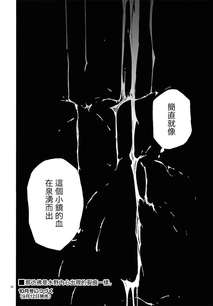 水野与茶山韩漫全集-第11话无删减无遮挡章节图片 