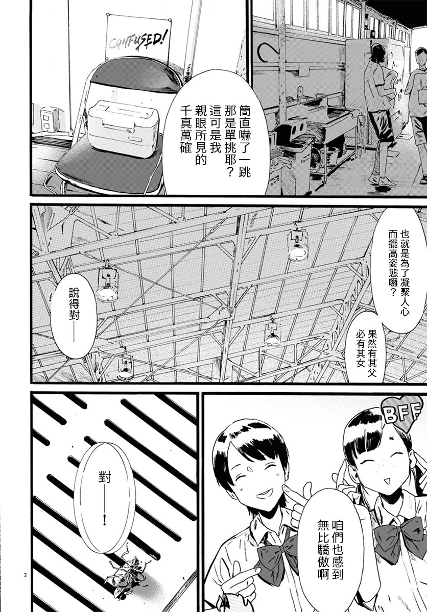 水野与茶山韩漫全集-第11话无删减无遮挡章节图片 