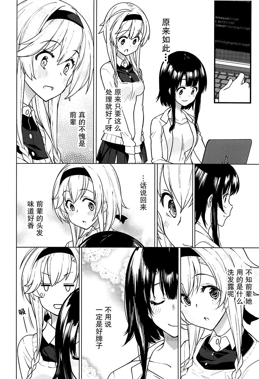 工作舰娘韩漫全集-短篇无删减无遮挡章节图片 