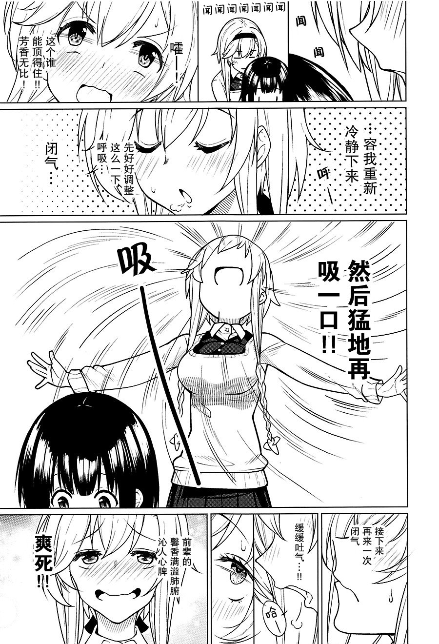 工作舰娘韩漫全集-短篇无删减无遮挡章节图片 