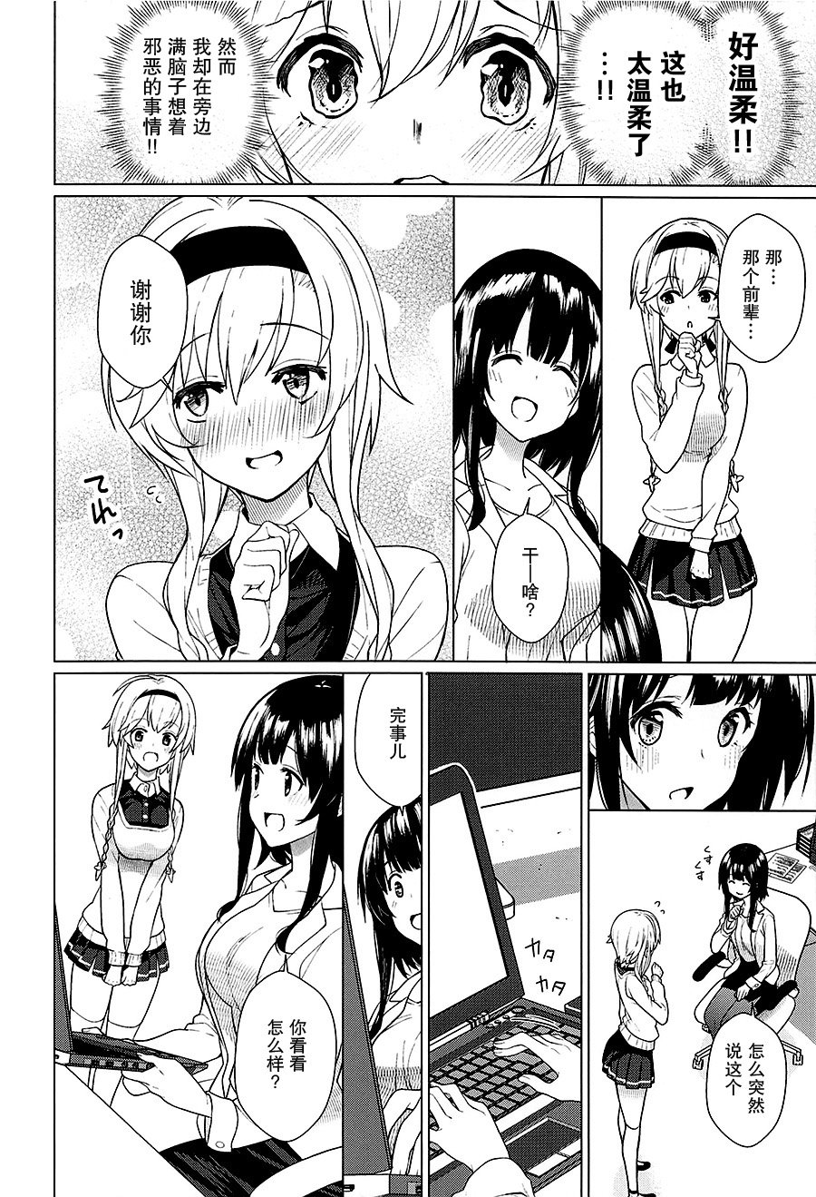 工作舰娘韩漫全集-短篇无删减无遮挡章节图片 
