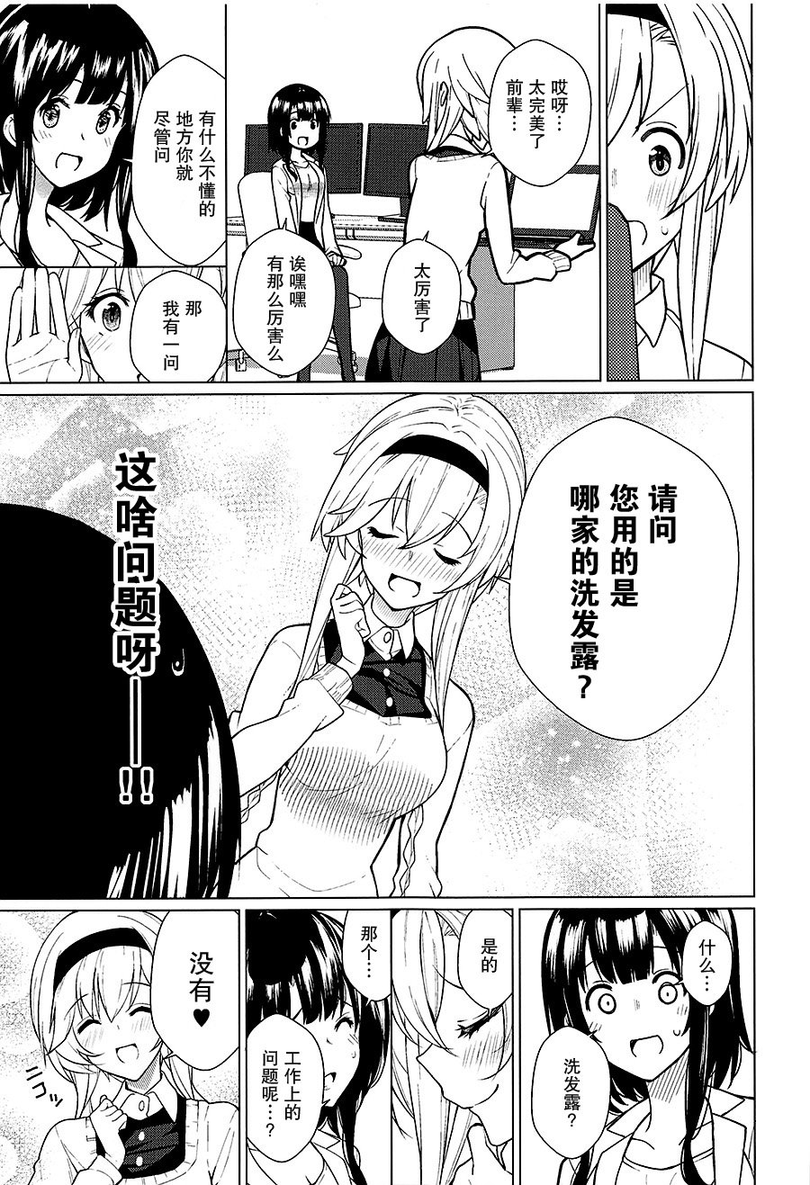 工作舰娘韩漫全集-短篇无删减无遮挡章节图片 