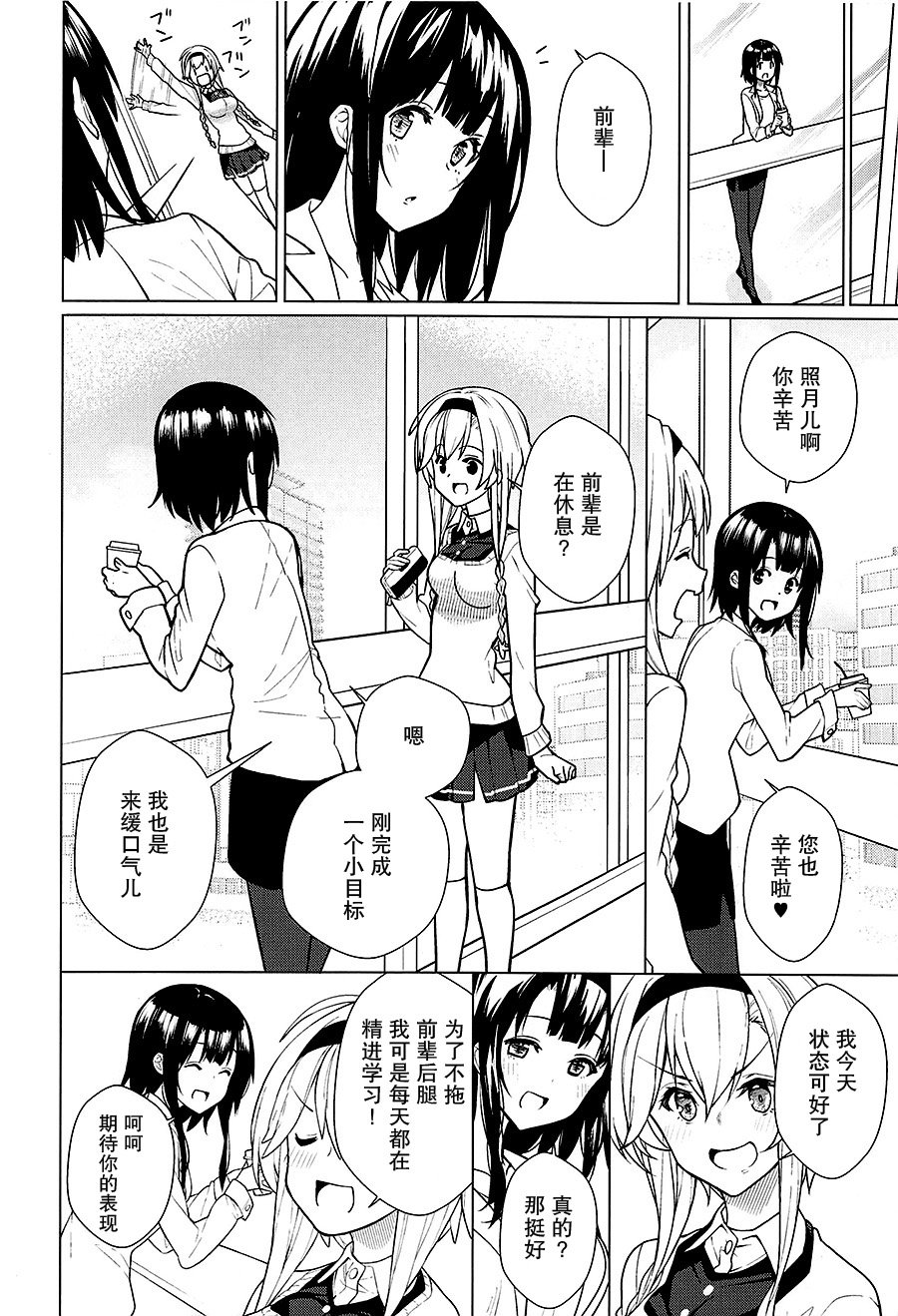工作舰娘韩漫全集-短篇无删减无遮挡章节图片 