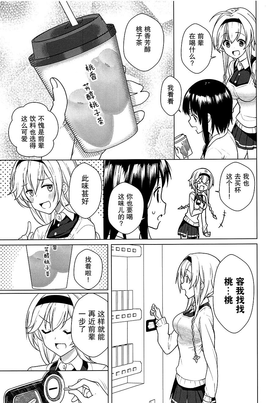 工作舰娘韩漫全集-短篇无删减无遮挡章节图片 