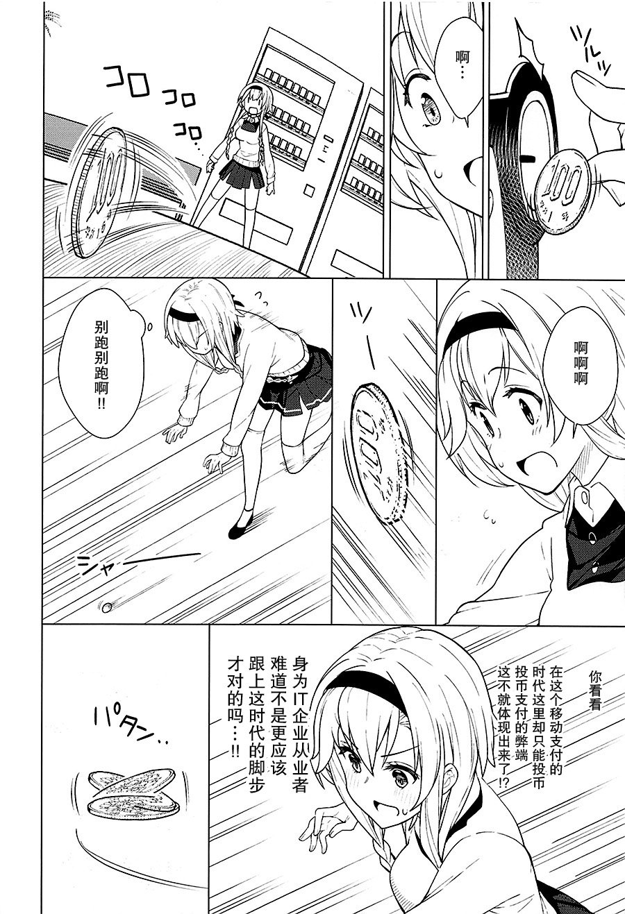 工作舰娘韩漫全集-短篇无删减无遮挡章节图片 