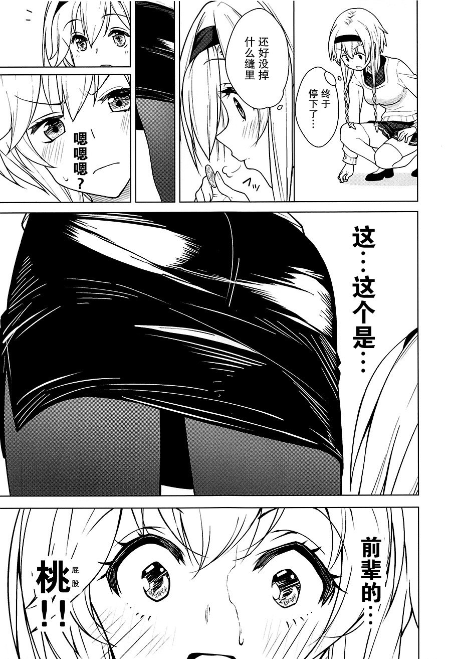 工作舰娘韩漫全集-短篇无删减无遮挡章节图片 