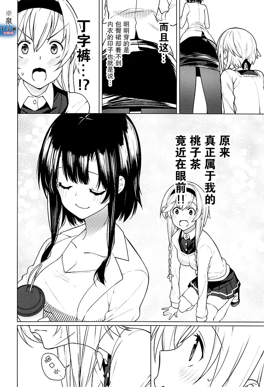 工作舰娘韩漫全集-短篇无删减无遮挡章节图片 