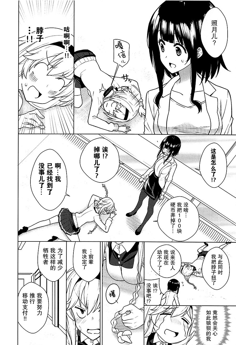 工作舰娘韩漫全集-短篇无删减无遮挡章节图片 
