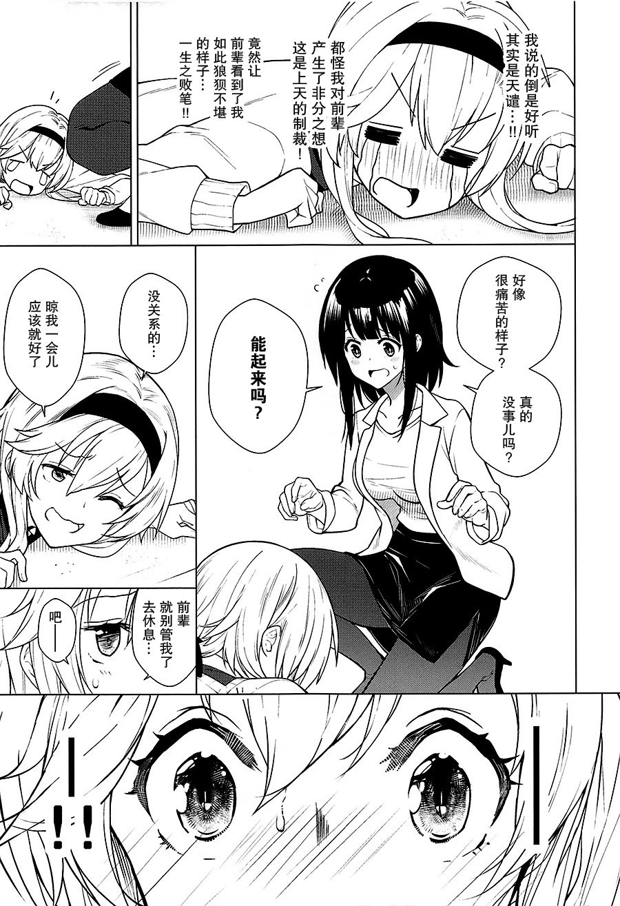 工作舰娘韩漫全集-短篇无删减无遮挡章节图片 