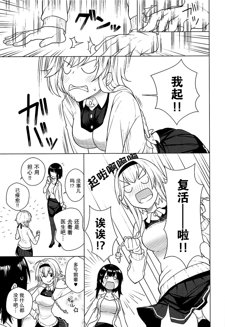 工作舰娘韩漫全集-短篇无删减无遮挡章节图片 