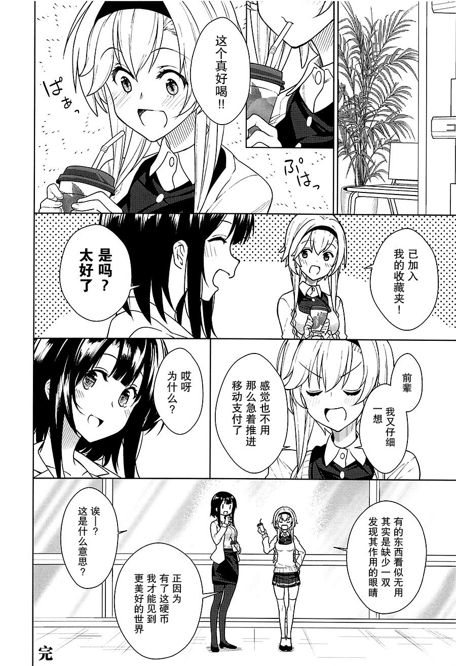 工作舰娘韩漫全集-短篇无删减无遮挡章节图片 