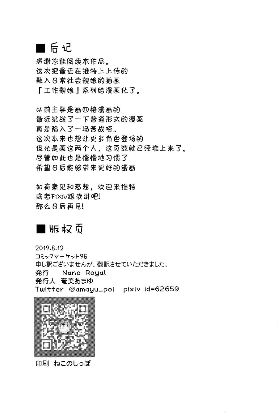 工作舰娘韩漫全集-短篇无删减无遮挡章节图片 