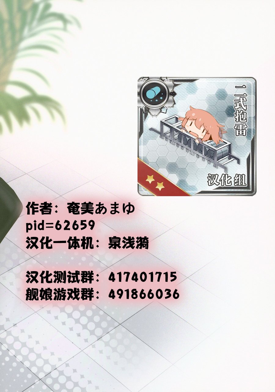 工作舰娘韩漫全集-短篇无删减无遮挡章节图片 