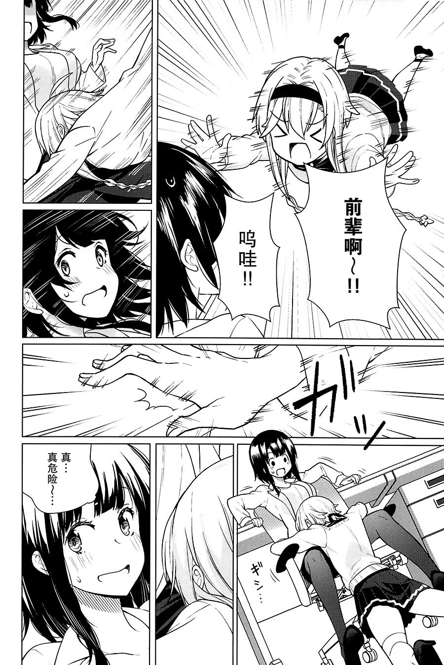工作舰娘韩漫全集-短篇无删减无遮挡章节图片 