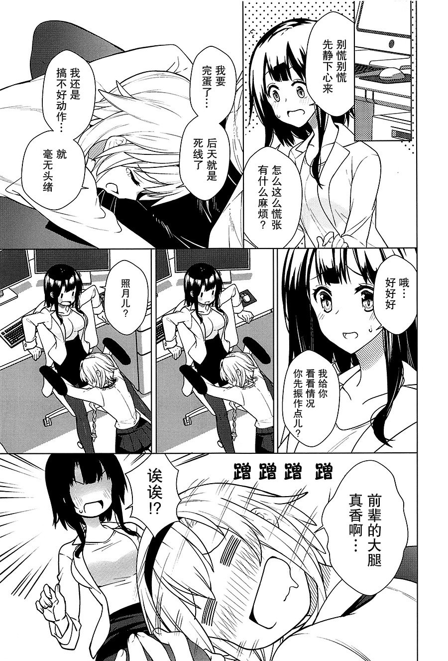 工作舰娘韩漫全集-短篇无删减无遮挡章节图片 