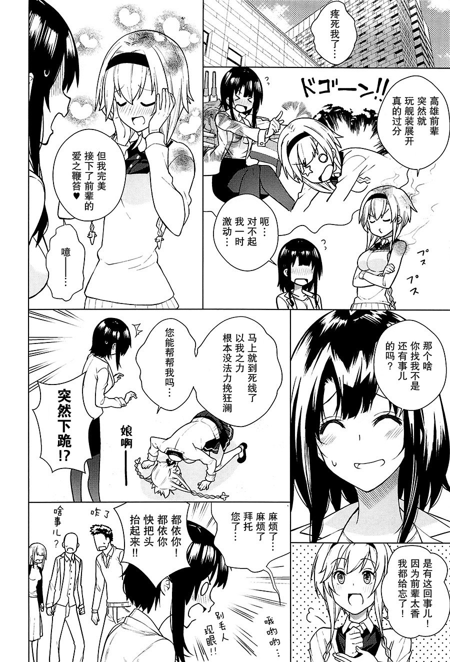 工作舰娘韩漫全集-短篇无删减无遮挡章节图片 