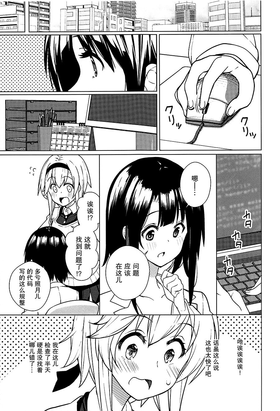 工作舰娘韩漫全集-短篇无删减无遮挡章节图片 