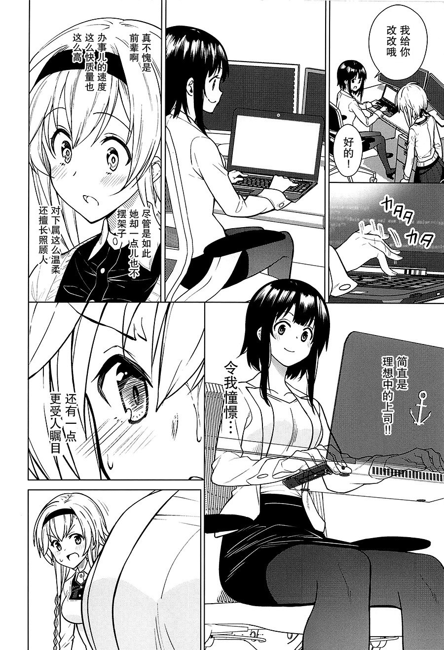 工作舰娘韩漫全集-短篇无删减无遮挡章节图片 