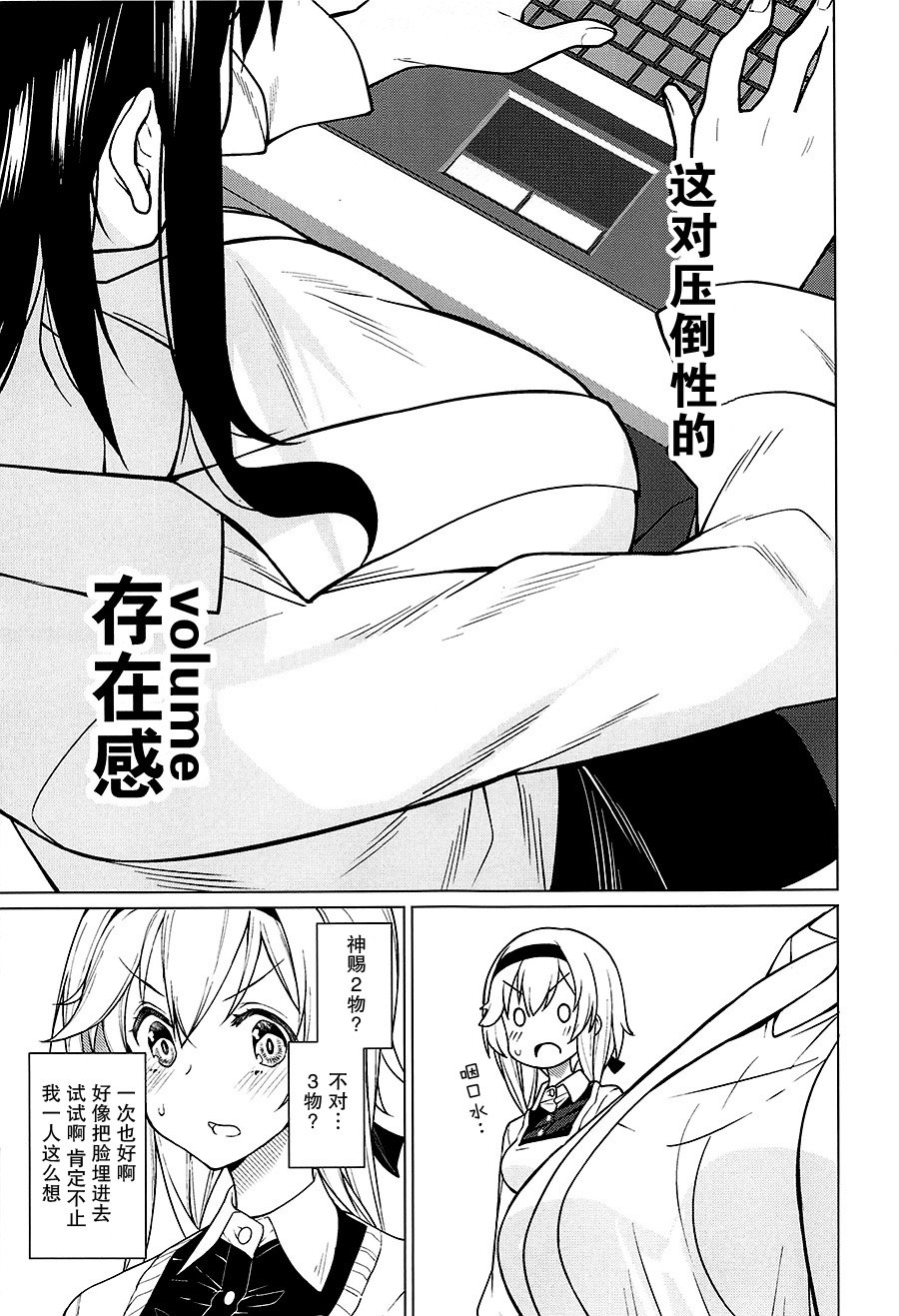工作舰娘韩漫全集-短篇无删减无遮挡章节图片 