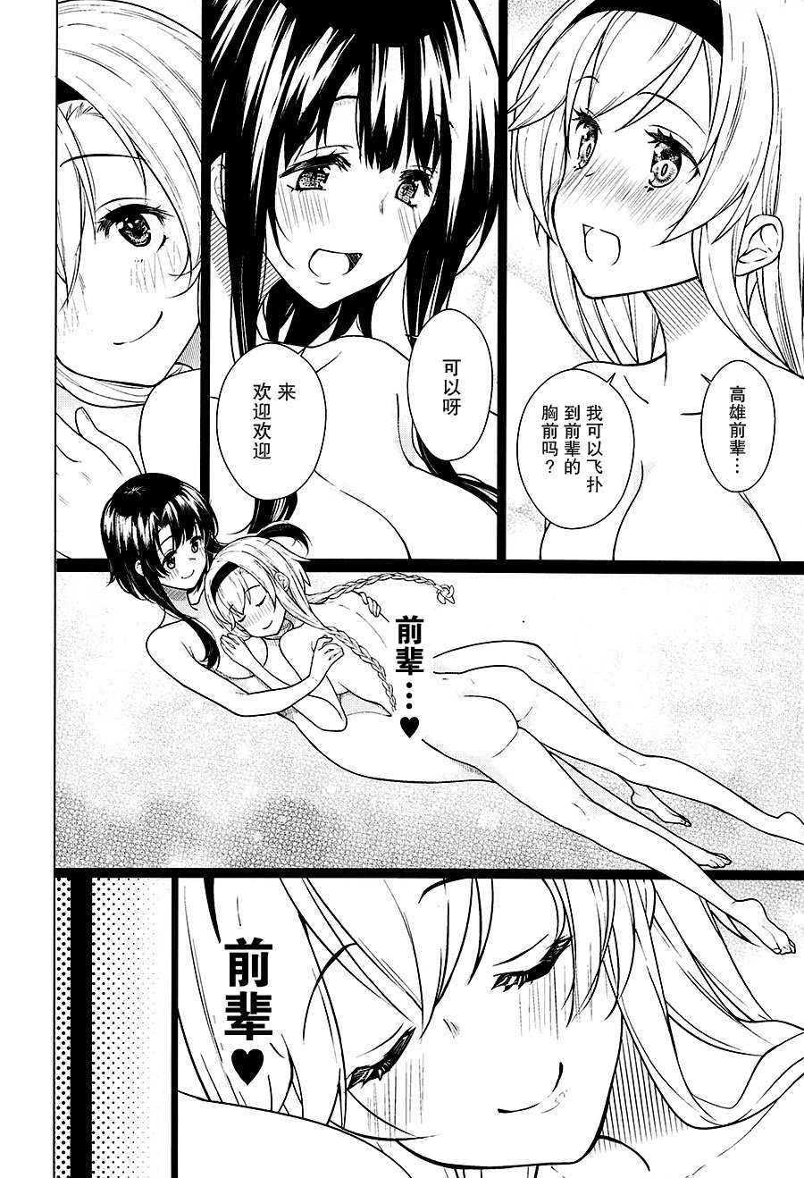 工作舰娘韩漫全集-短篇无删减无遮挡章节图片 