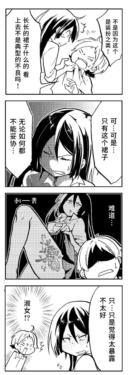 恋爱的不良少女韩漫全集-第01话无删减无遮挡章节图片 