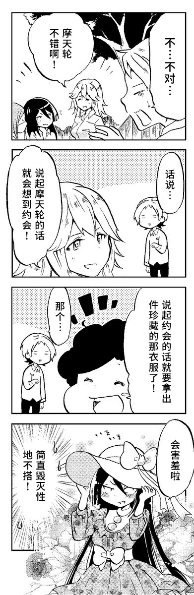 恋爱的不良少女韩漫全集-第01话无删减无遮挡章节图片 
