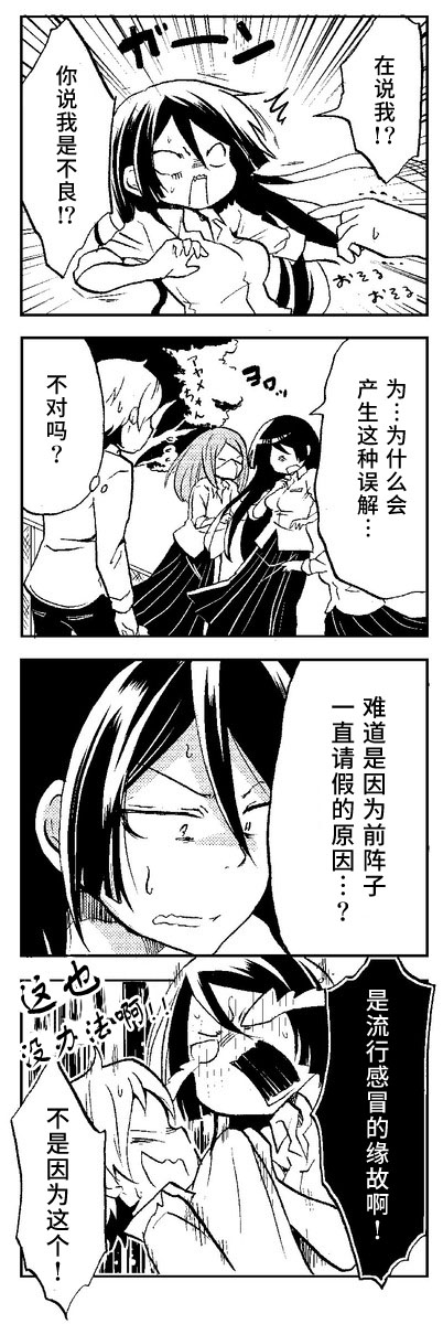 恋爱的不良少女韩漫全集-第01话无删减无遮挡章节图片 