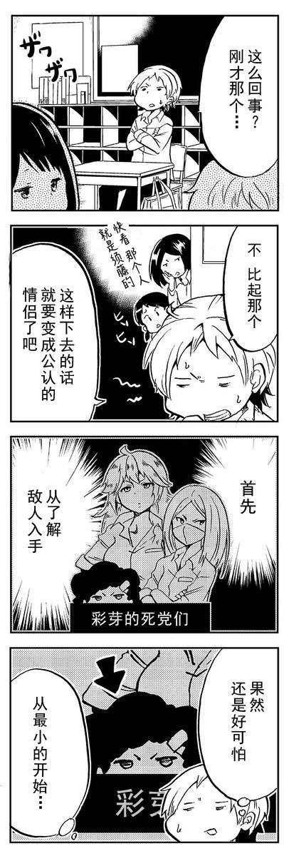 恋爱的不良少女韩漫全集-第02话无删减无遮挡章节图片 