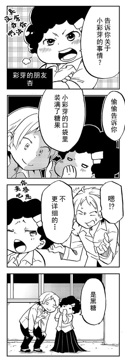 恋爱的不良少女韩漫全集-第02话无删减无遮挡章节图片 