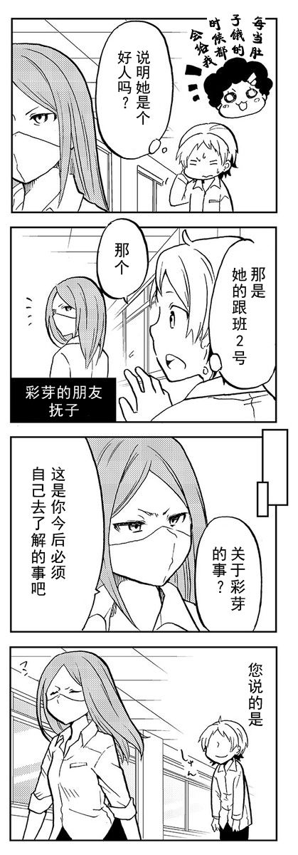 恋爱的不良少女韩漫全集-第02话无删减无遮挡章节图片 