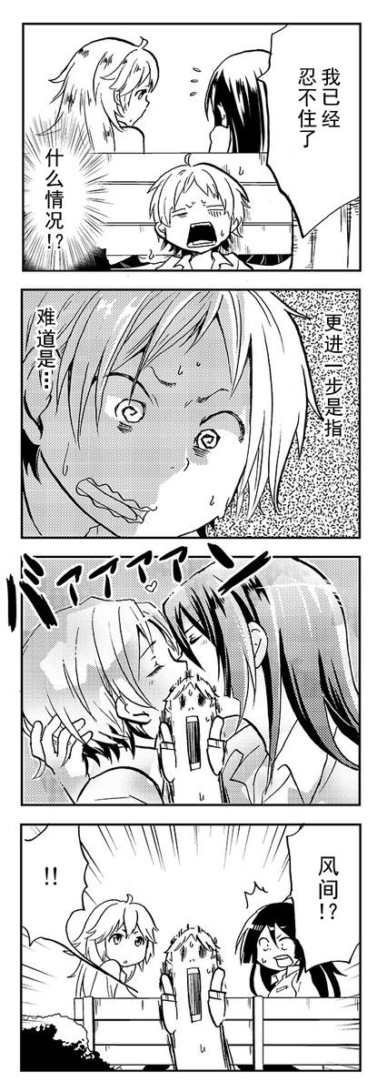 恋爱的不良少女韩漫全集-第02话无删减无遮挡章节图片 