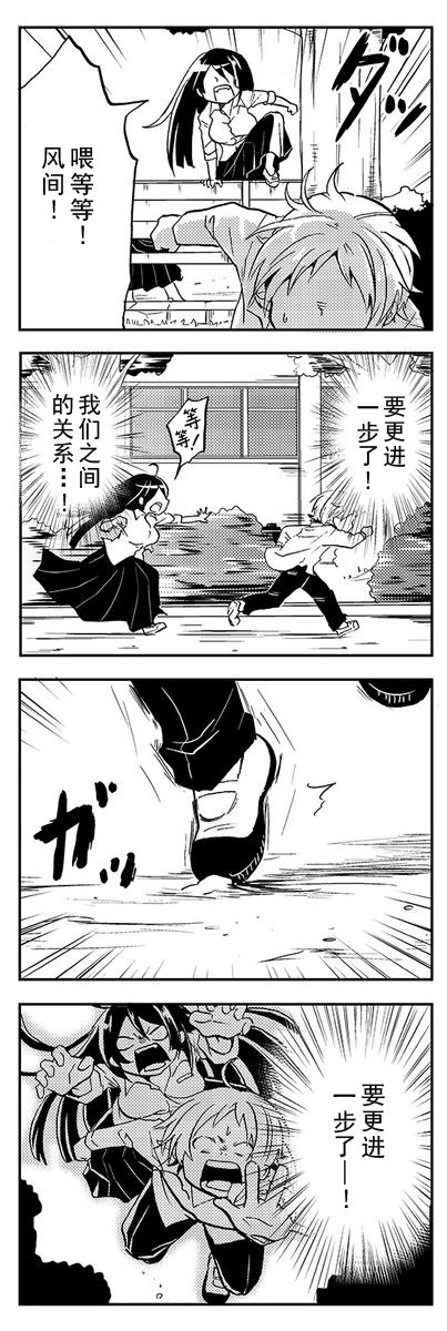 恋爱的不良少女韩漫全集-第02话无删减无遮挡章节图片 