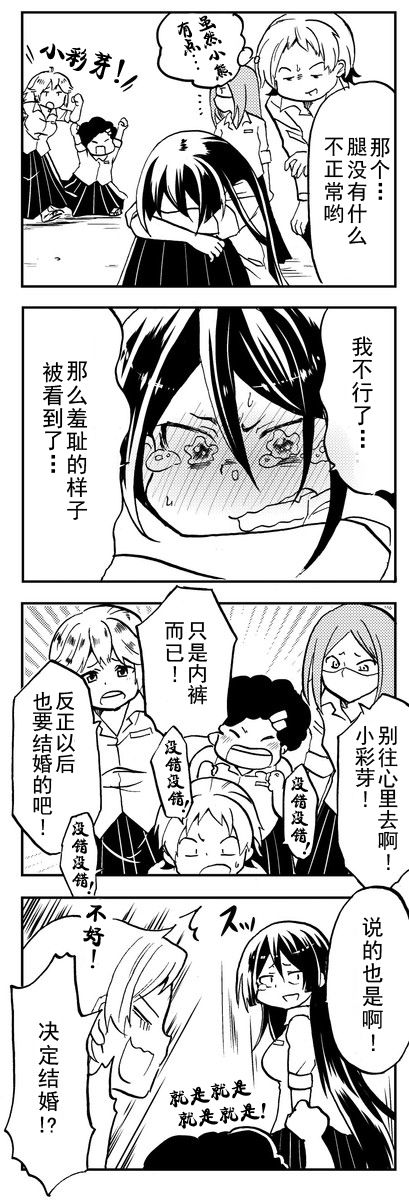 恋爱的不良少女韩漫全集-第03话无删减无遮挡章节图片 
