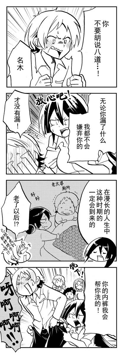 恋爱的不良少女韩漫全集-第04话无删减无遮挡章节图片 