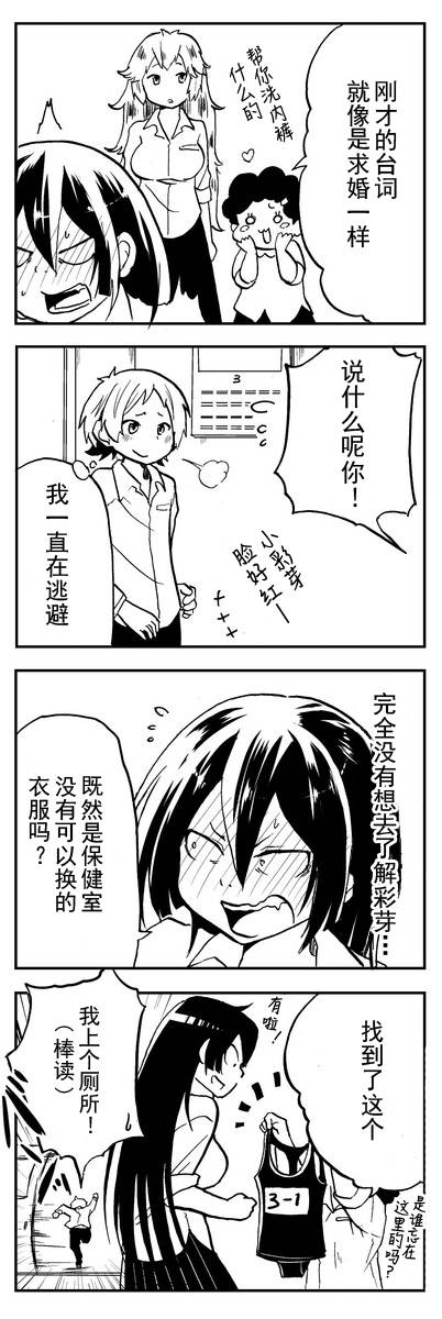恋爱的不良少女韩漫全集-第04话无删减无遮挡章节图片 