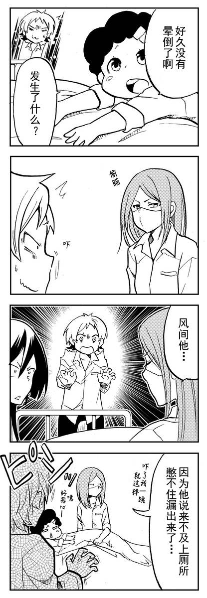 恋爱的不良少女韩漫全集-第04话无删减无遮挡章节图片 