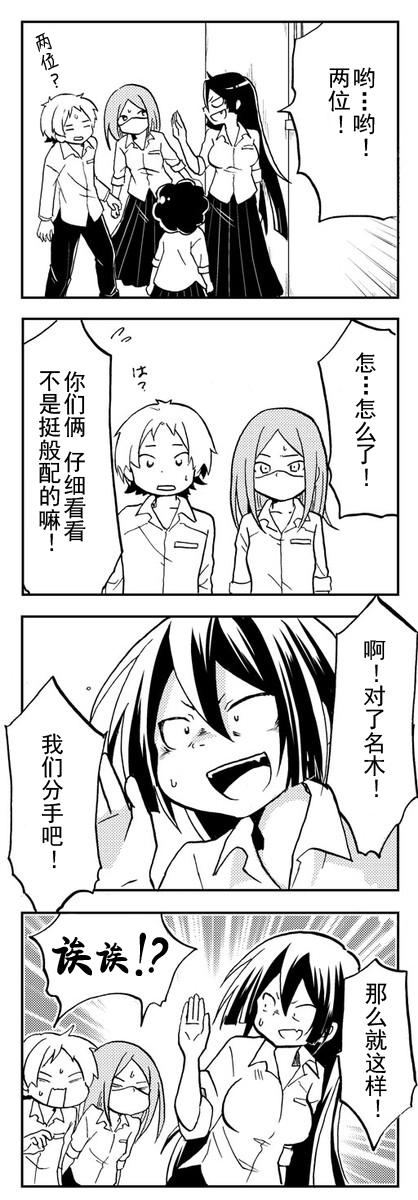 恋爱的不良少女韩漫全集-第05话无删减无遮挡章节图片 