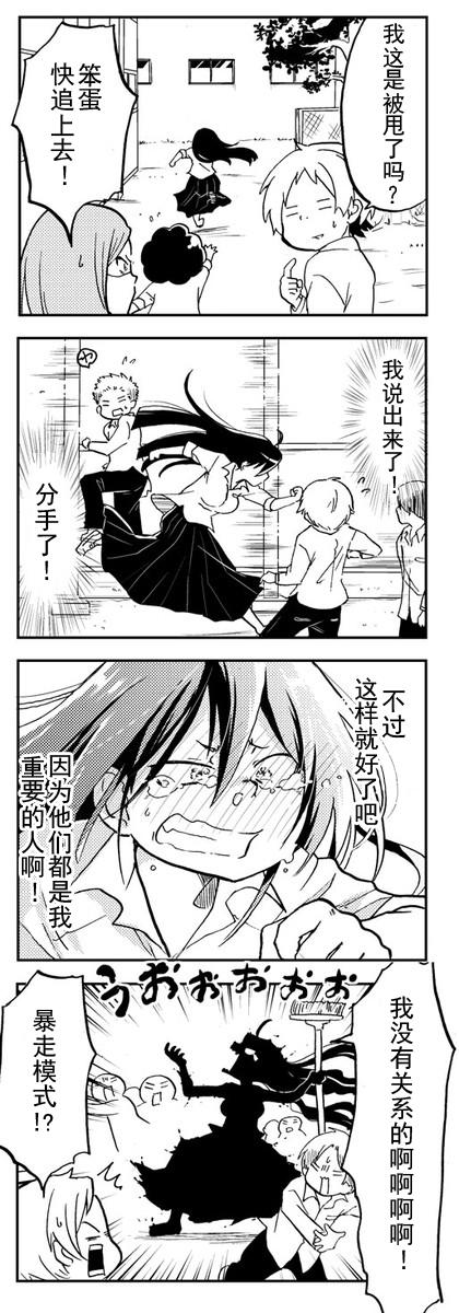 恋爱的不良少女韩漫全集-第05话无删减无遮挡章节图片 