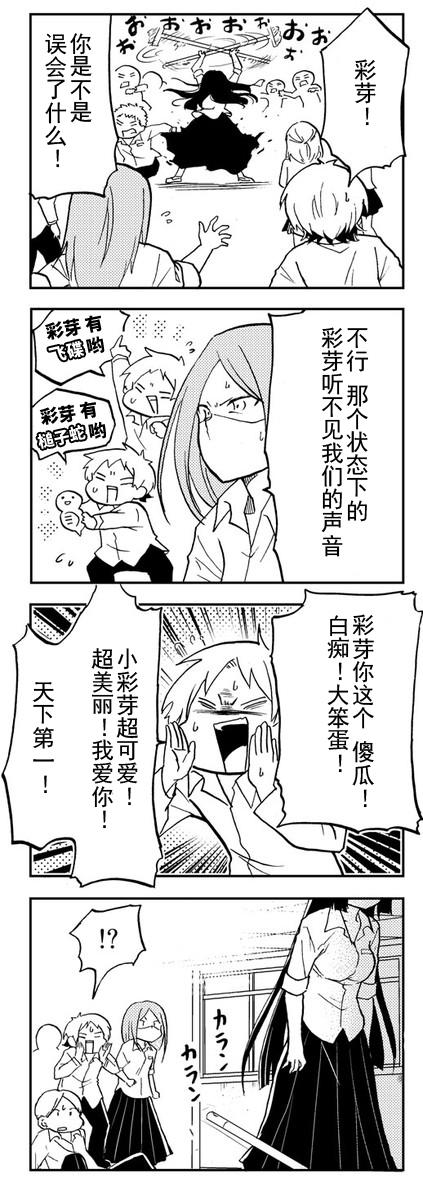 恋爱的不良少女韩漫全集-第05话无删减无遮挡章节图片 