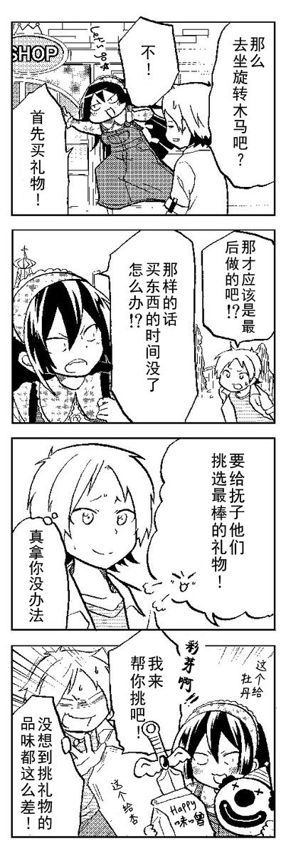 恋爱的不良少女韩漫全集-第07话无删减无遮挡章节图片 