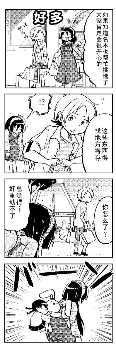 恋爱的不良少女韩漫全集-第07话无删减无遮挡章节图片 