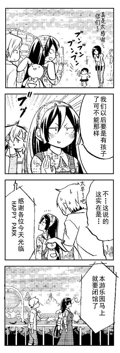 恋爱的不良少女韩漫全集-第07话无删减无遮挡章节图片 