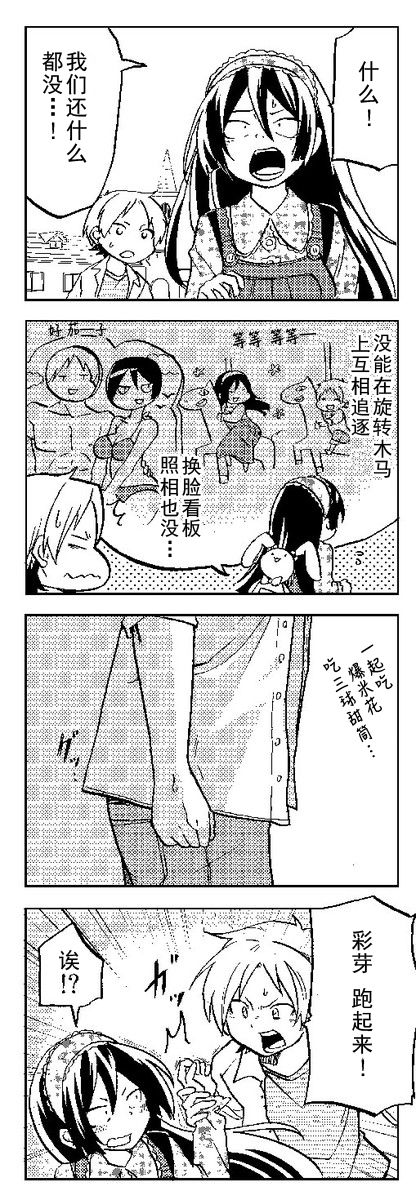 恋爱的不良少女韩漫全集-第07话无删减无遮挡章节图片 