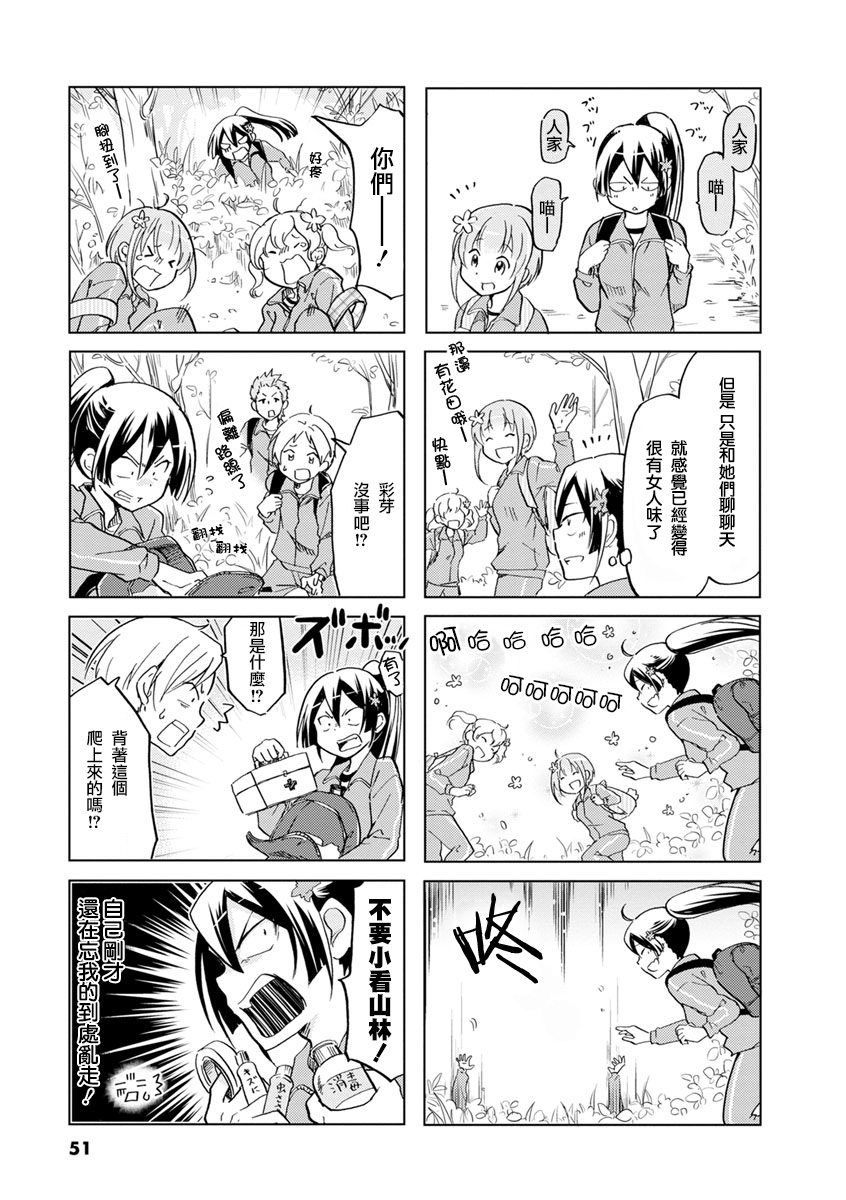 恋爱的不良少女韩漫全集-第23话无删减无遮挡章节图片 