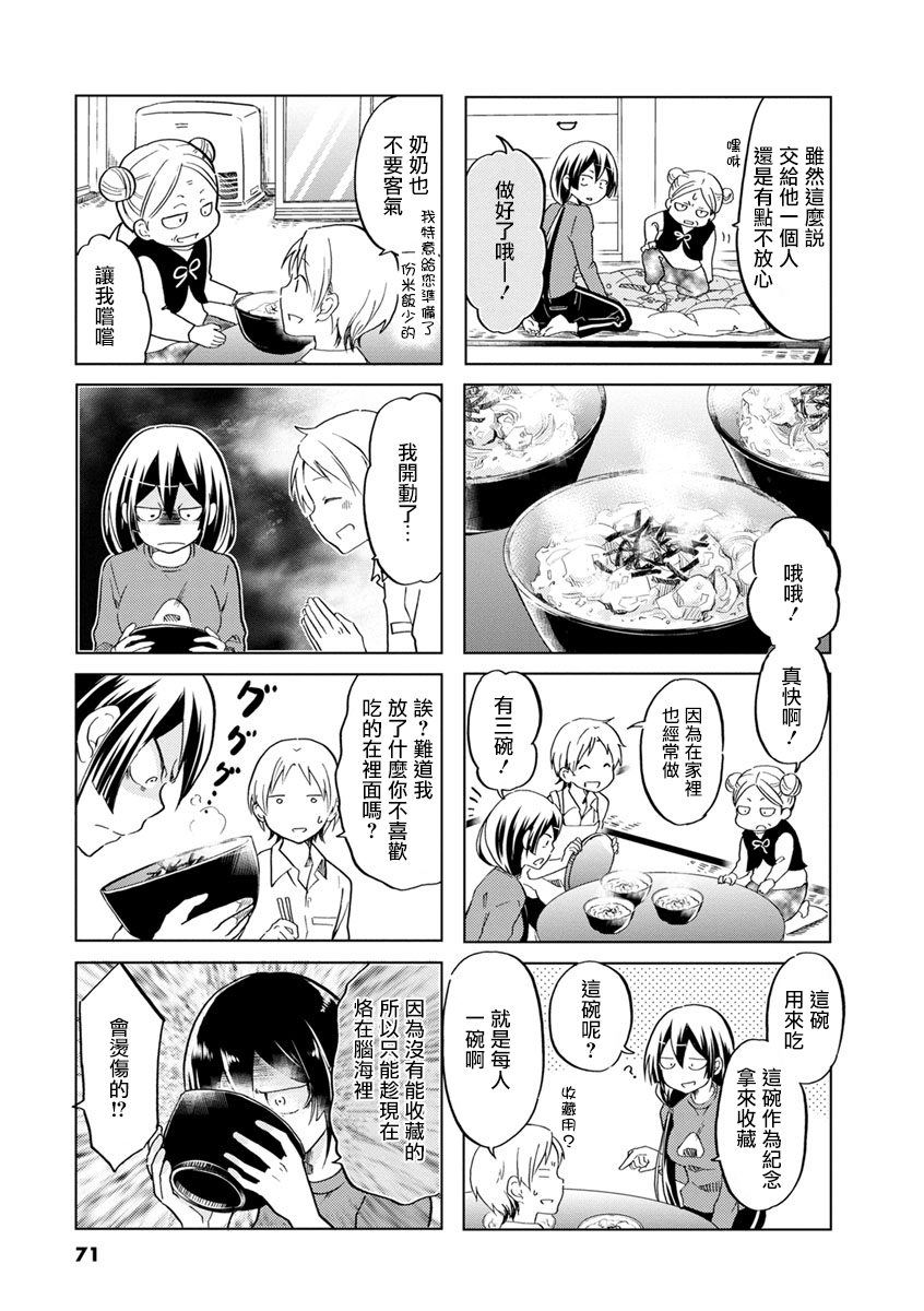 恋爱的不良少女韩漫全集-第26话无删减无遮挡章节图片 