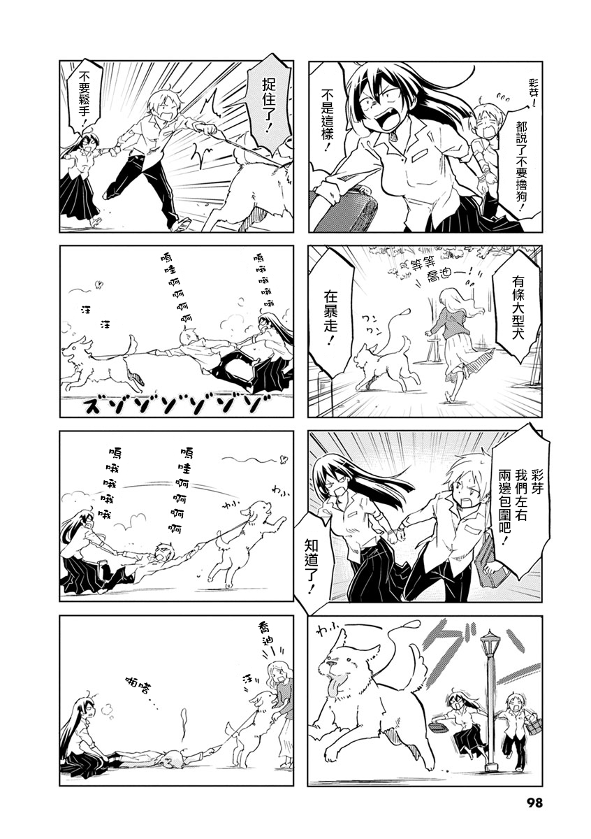 恋爱的不良少女韩漫全集-第30话无删减无遮挡章节图片 